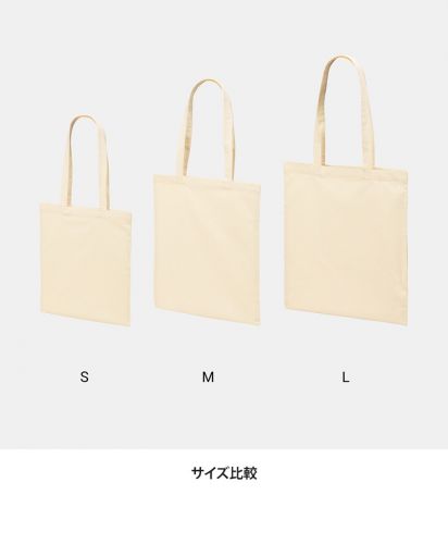 United Athle(ユナイテッドアスレ)デイリー フラット トートバッグ/サイズ比較