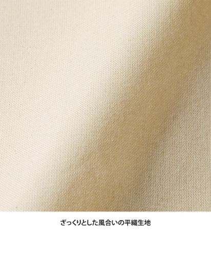 United Athle(ユナイテッドアスレ)デイリー フラット トートバッグ/ざっくりとした風合いの平織生地