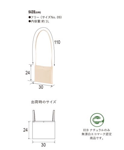 Delawearスタンダードキャンバスサコッシュ/サイズ