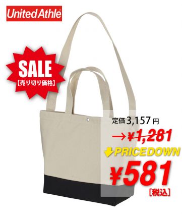 【アウトレット】正規品卸価格のさらに半額以下！