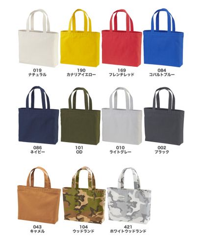 ユナイテッドアスレ(United Athle)　ヘヴィーキャンバストートバッグ（大）展開カラー