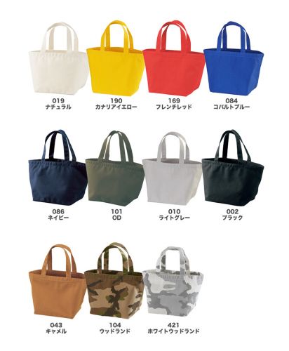 ユナイテッドアスレ(United Athle)　キャンバス ランチバッグ 展開カラー