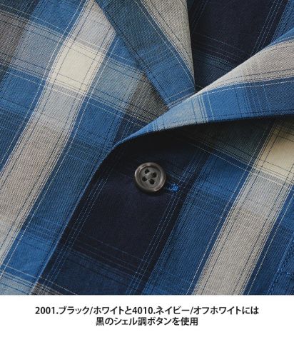 ユナイテッドアスレ(United Athle)8.5オンス コットン ジャージー ベースボールシャツ/2001.ブラック/ホワイトと4010.ネイビー/オフホワイトには黒のシェル調ボタンを使用