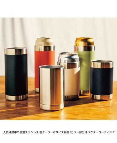 真空ステンレス 缶クーラー/ 真空断熱ステンレス構造で保温機能抜群の缶クーラー