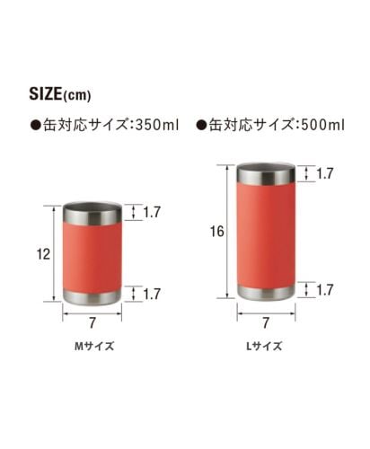 真空ステンレス 缶クーラー/ 詳細サイズ