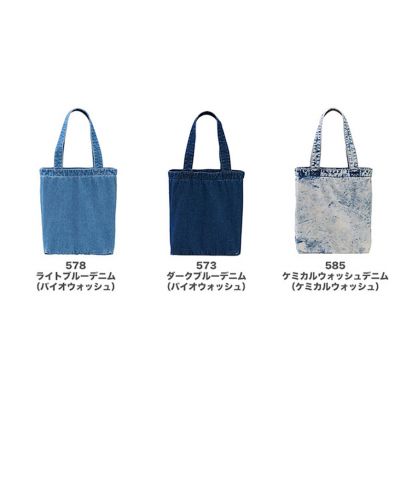 デニムトートバッグ 展開カラー