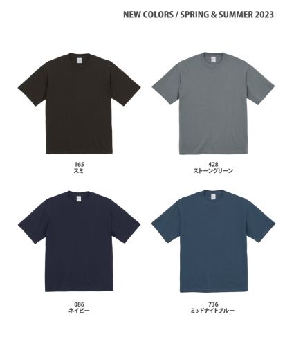 ユナイテッドアスレ(United Athle)2023SS NEW COLORS ユナイテッドアスレ(United Athle)9.1オンスマグナムウェイト ビッグシルエットTシャツ