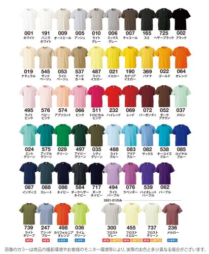 5.6オンス ハイクオリティTシャツ 展開カラー