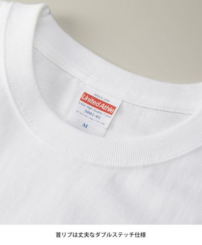 5.6オンス ハイクオリティTシャツ/首リブは丈夫なダブルステッチ仕様