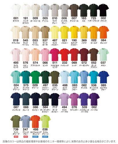 5.6オンス ハイクオリティTシャツ（キッズ）展開カラー