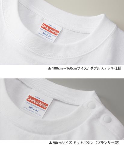 5.6オンス ハイクオリティTシャツ(キッズ)/ 100cm～160cmはドットボタンなし、ダブルステッチ仕様