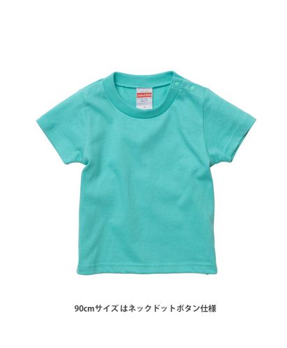 5.6オンス ハイクオリティTシャツ(キッズ)/ 024ミントグリーン 90cmサイズ