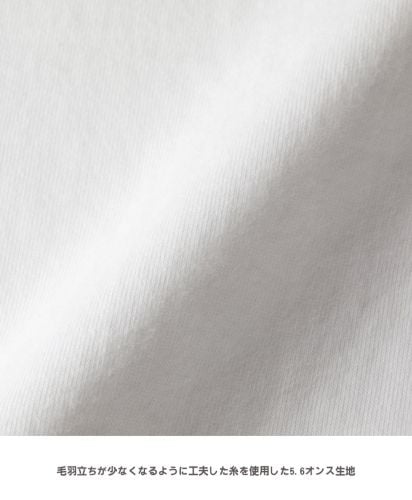 5.6オンス ハイクオリティー Tシャツ（ティア アウェイ タグ）/毛羽立ちが少なくなるように工夫した糸を使用した5.6オンス生地