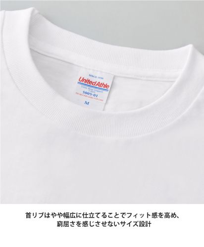 ユナイテッドアスレ(United Athle)5.6オンス ボクシー クロップド Tシャツ/首リブはやや幅広に仕立てることでフィット感を高め、窮屈さを感じさせないサイズ設計