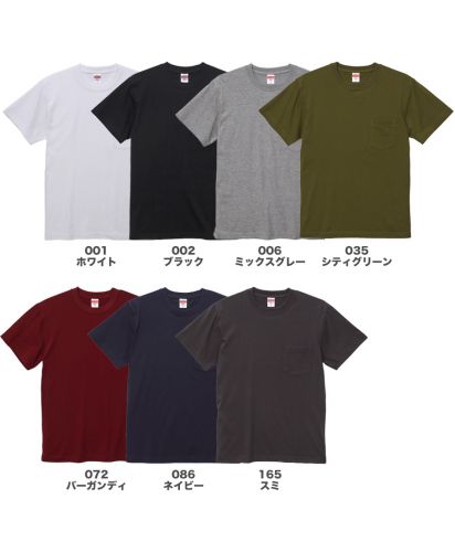 5.6オンスハイクオリティーTシャツ(ポケット付)/ 展開カラー
