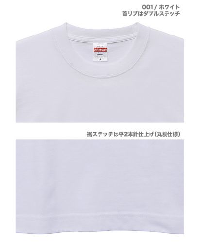 5.6オンスハイクオリティーTシャツ(ポケット付)/ 首リブ 裾周り