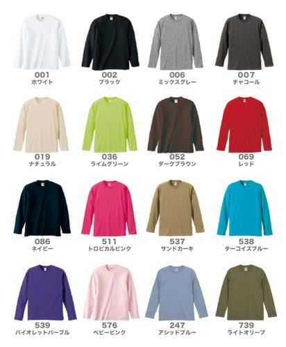 ユナイテッドアスレ(United Athle)5.6oz ロングスリーブTシャツ/ 展開カラー