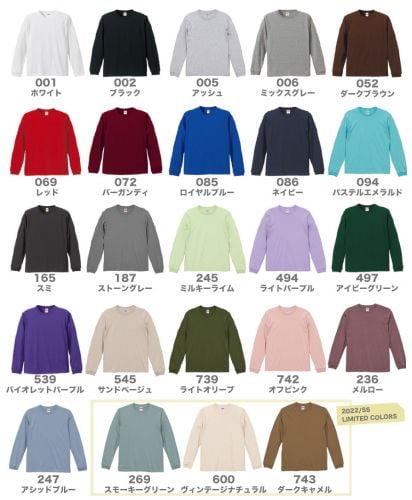 5.6オンス ロングスリーブTシャツ(1.6インチリブ)/展開カラー2022