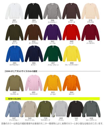 ユナイテッドアスレ(United Athle)10オンス クルーネック スウェット/ 展開カラー