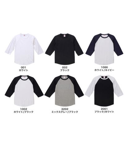 ユナイテッドアスレ(United Athle)5.6オンスラグラン3/4スリーブTシャツ 展開カラー