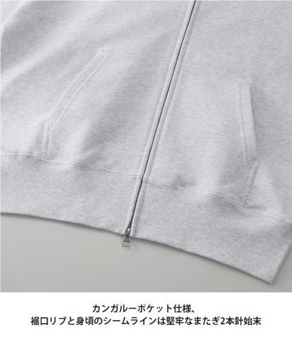 ユナイテッドアスレ(United Athle)10.0オンス ボックスシルエット スウェット フルジップ パーカ（裏パイル）/カンガルーポケット仕様、裾口リブと身頃のシームラインは堅牢なまたぎ2本針始末