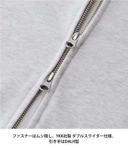 ユナイテッドアスレ(United Athle)10.0オンス ボックスシルエット スウェット フルジップ パーカ（裏パイル）/ファスナーはムシ隠し、YKK社製 ダブルスライダー仕様、引き手はDALH型