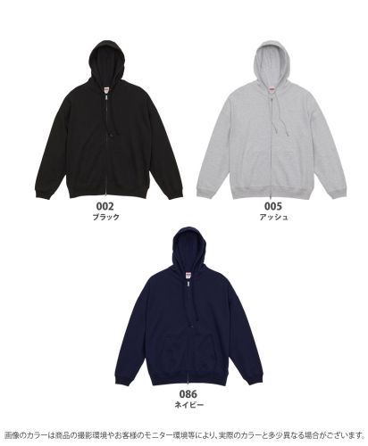 ユナイテッドアスレ(United Athle) 10.0ozビッグシルエットスウェット フルジップパーカ(裏パイル)/ 展開カラー