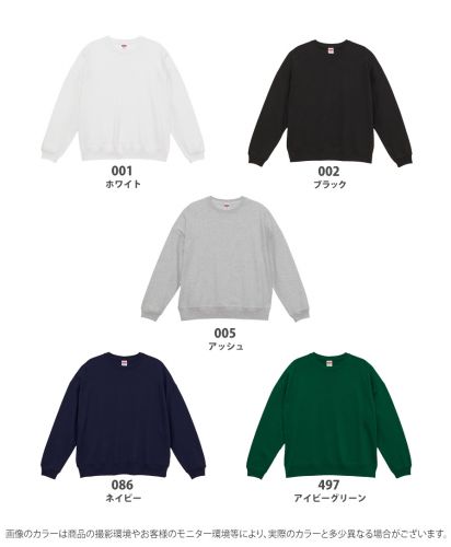 ユナイテッドアスレ(United Athle)　10.0ozビッグシルエット クルーネック スウェット(裏パイル)/ 展開カラー