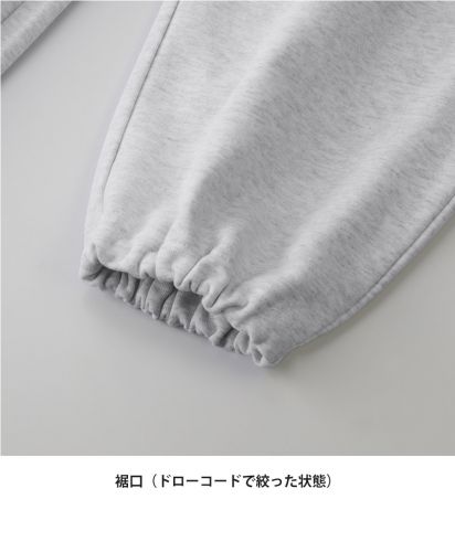 ユナイテッドアスレ(United Athle)10.0オンス リラックスストレート スウェット パンツ（裏パイル）/裾口(ドローコードで絞った状態)