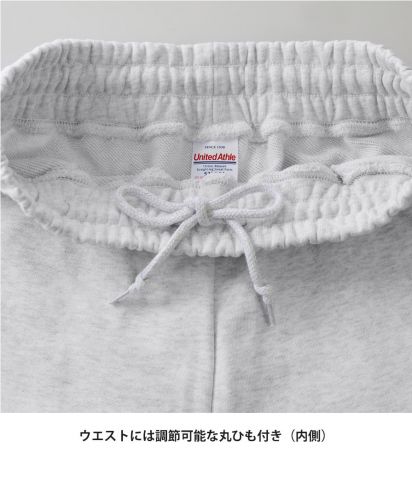 ユナイテッドアスレ(United Athle)10.0オンス リラックスストレート スウェット パンツ（裏パイル）/ウエストには調節可能な丸ひも付き (内側).ネームには手で簡単に切り取ることのできる素材を採用