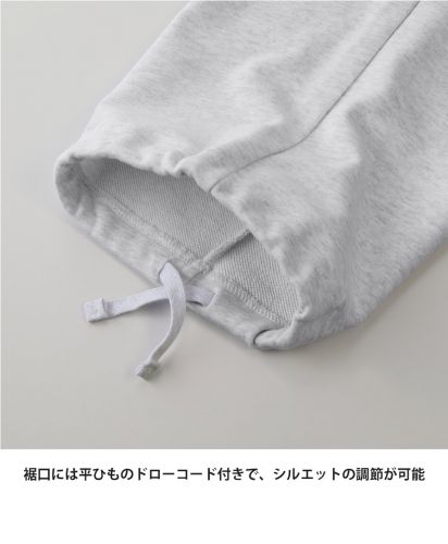 ユナイテッドアスレ(United Athle)10.0オンス リラックスストレート スウェット パンツ（裏パイル）/裾口には平ひものドローコード付きで、シルエットの調節が可能