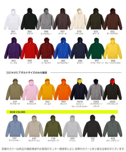 ユナイテッドアスレ(United Athle)10.0オンス スウェット プルオーバーパーカ(パイル)/ 展開カラー