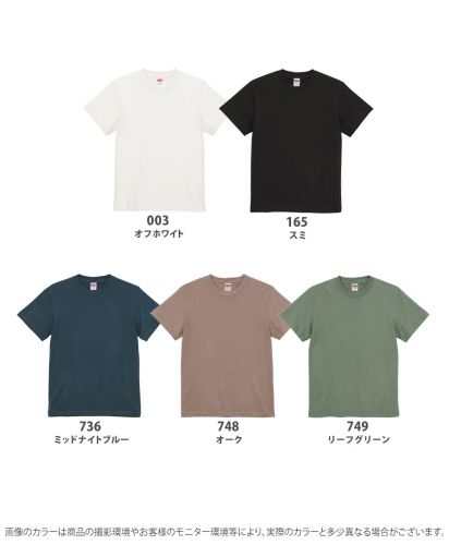 8.8ozオーガニックコットンTシャツ/展開カラー