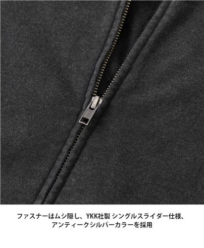ユナイテッドアスレ(United Athle)8.8オンスフェードウォッシュ フルジップ パーカ(裏パイル)/ファスナーはムシ隠し、YKK社製 シングルスライダー仕様、 アンティークシルバーカラーを採用