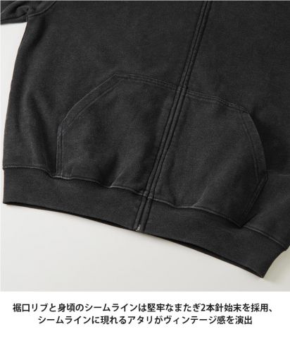 ユナイテッドアスレ(United Athle)8.8オンスフェードウォッシュ フルジップ パーカ(裏パイル)/裾口リブと身頃のシームラインは堅牢なまたぎ2本針始末を採用、 シームラインに現れるアタリがヴィンテージ感を演出