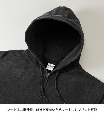 ユナイテッドアスレ(United Athle)8.8オンスフェードウォッシュ フルジップ パーカ(裏パイル)/フードは二重仕様、前接ぎがないためフードにもプリント可能