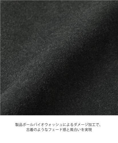 ユナイテッドアスレ(United Athle)8.8オンスフェードウォッシュ プルオーバー パーカ(裏パイル)/製品ボールバイオウォッシュによるダメージ加工で、古着のようなフェード感と風合いを実現