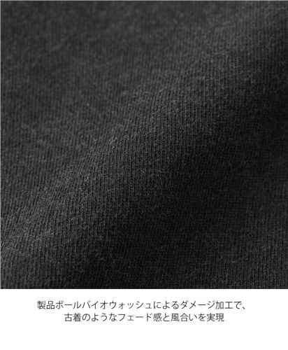 ユナイテッドアスレ(United Athle)8.8オンスフェードウォッシュ クルーネックスウェット(裏パイル)/製品ボールバイオウォッシュによるダメージ加工で、古着のようなフェード感と風合いを実現