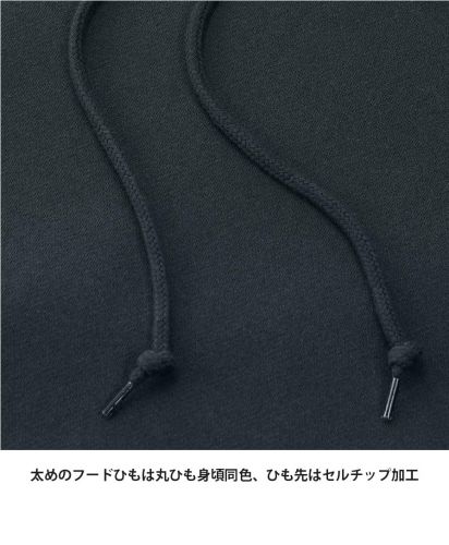United Athle(ユナイテッドアスレ)8.3オンス T/C ソフトブレンド スウェット フルジップ パーカ（裏起毛）/太めのフードひもは丸ひも身頃同色、ひも先はセルチップ加工