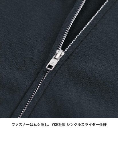 United Athle(ユナイテッドアスレ)8.3オンス T/C ソフトブレンド スウェット フルジップ パーカ（裏起毛）/ファスナーはムシ隠し、YKK社製 シングルスライダー仕様