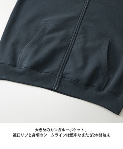 United Athle(ユナイテッドアスレ)8.3オンス T/C ソフトブレンド スウェット フルジップ パーカ（裏起毛）/大きめのカンガルーポケット、 裾口リブと身頃のシームラインは堅牢なまたぎ2本針始末