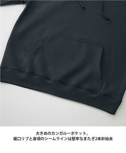 United Athle(ユナイテッドアスレ)8.3オンス T/C ソフトブレンド スウェット プルオーバー パーカ（裏起毛）/大きめのカンガルーポケット、裾口リブと身頃のシームラインは堅牢なまたぎ2本針始末