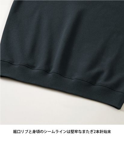 United Athle(ユナイテッドアスレ)8.3オンス T/C ソフトブレンド クルーネック スウェット（裏起毛）/裾口リブと身頃のシームラインは堅牢なまたぎ2本針始末