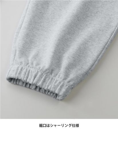 ユナイテッドアスレ(United Athle)8.8オンス オーセンティック パイル スウェット パンツ（裏パイル）/裾口はシャーリング仕様