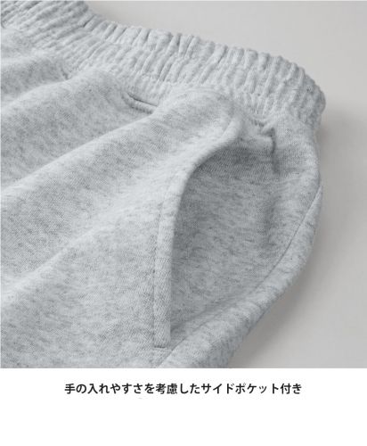 ユナイテッドアスレ(United Athle)8.8オンス オーセンティック パイル スウェット パンツ（裏パイル）/手の入れやすさを考慮したサイドポケット付き