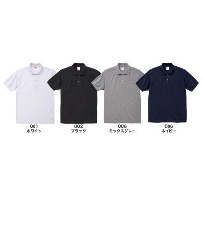 ユナイテッドアスレ(United Athle)6.0オンス ヘヴィーウェイト コットン ポロシャツ 展開カラー