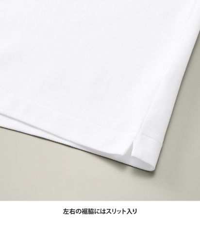 ユナイテッドアスレ(United Athle)6.0オンス ヘヴィーウェイト コットン ファイン カノコ ポロシャツ/左右の裾脇にはスリット入り