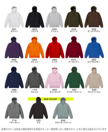 ユナイテッドアスレ(United Athle)　10.0オンス T/C スウェットプルオーバー パーカ(裏起毛)/展開カラー