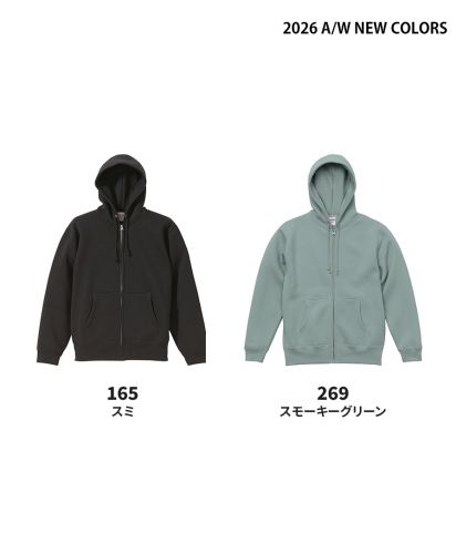 ユナイテッドアスレ(United Athle)　10.0オンス T/C スウェットフルジップパーカ(裏起毛)/2026AW NEW COLOR