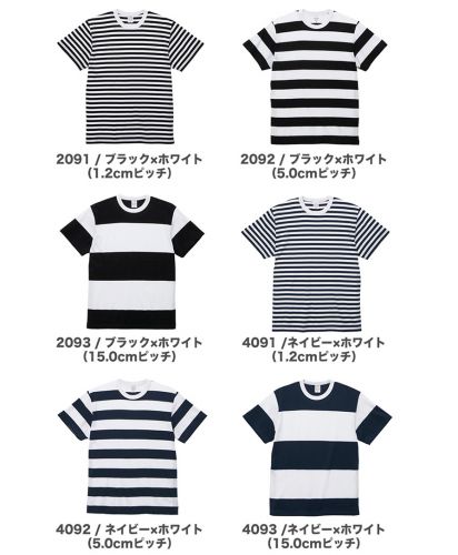 5.6オンス ボーダーTシャツ 展開カラー